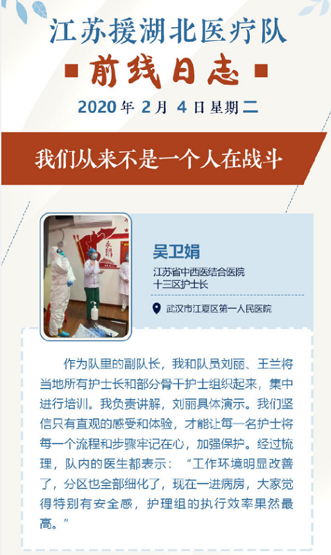 吴卫娟0204.png