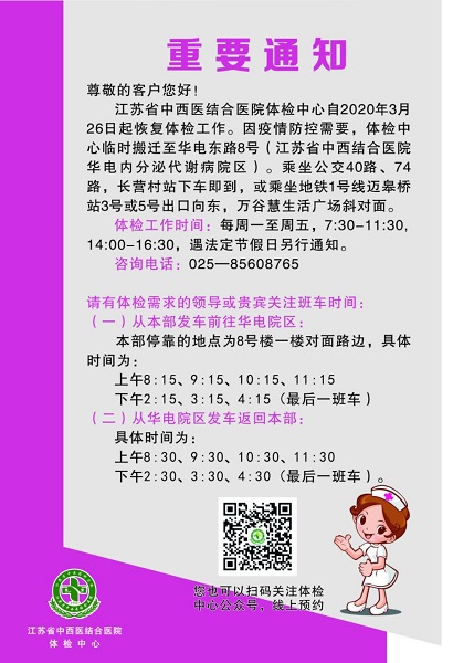 体检中心.jpg