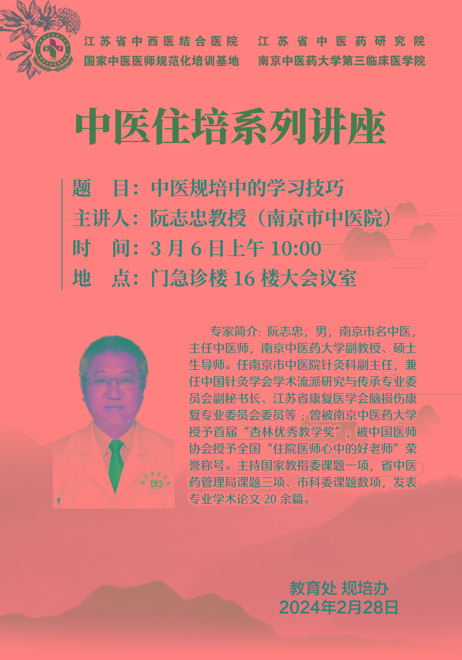 海报（电子版）.jpg