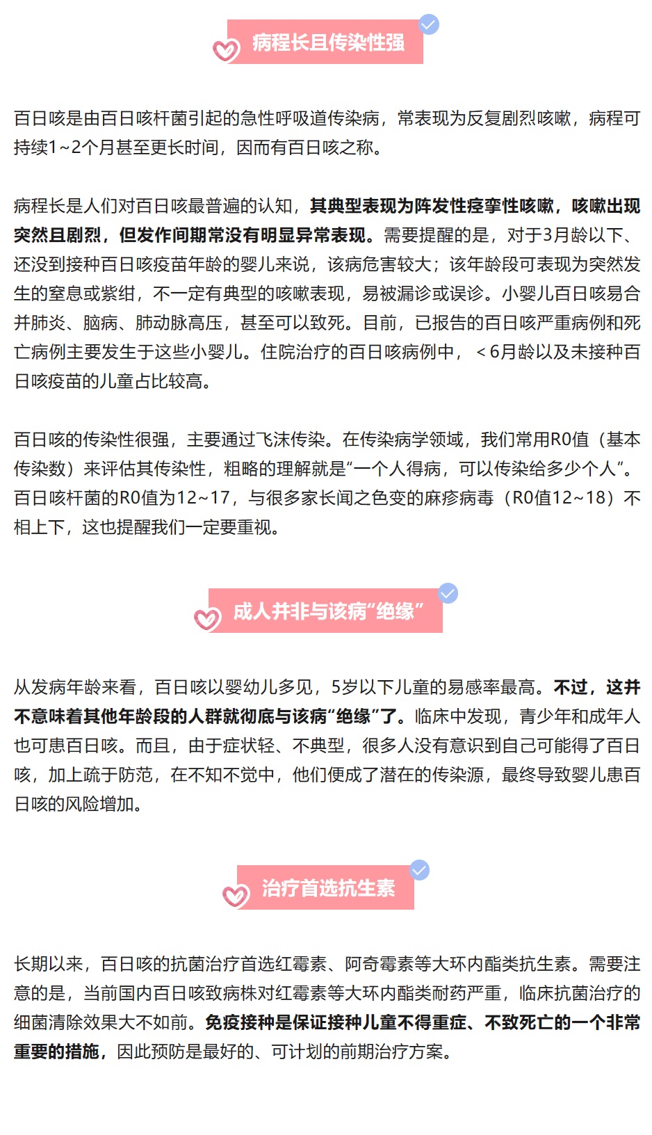 百日咳a.jpg