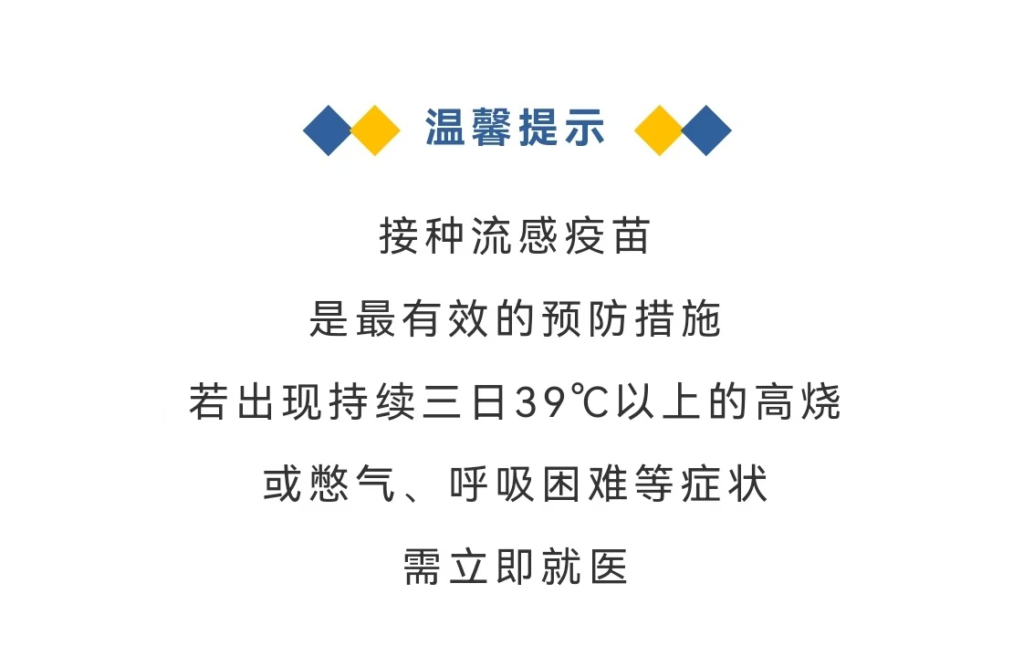 流感6.jpg